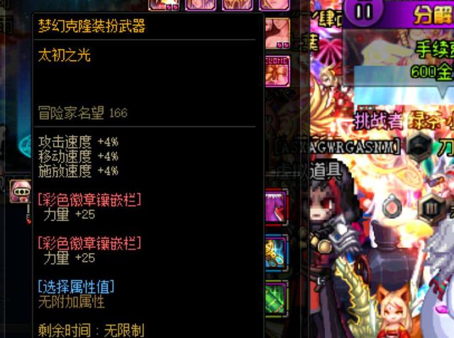 的边路威胁 的边路威胁