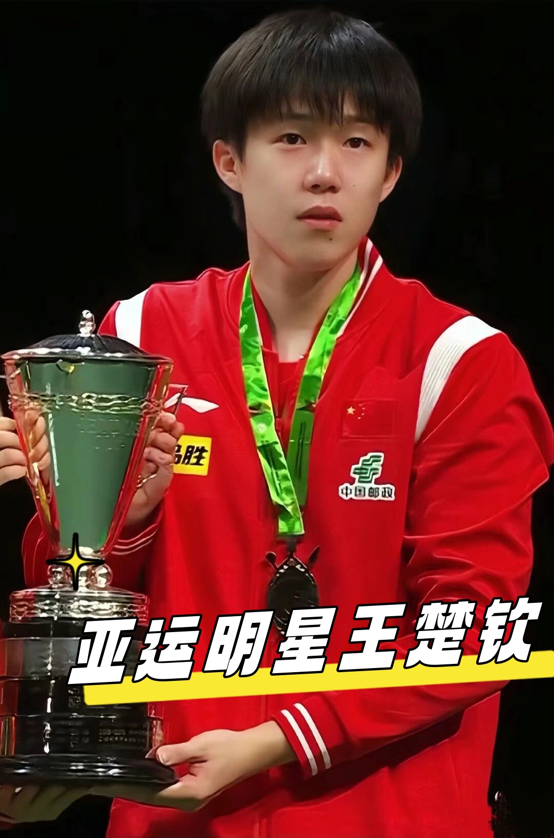 而杰约得到 而杰约得到