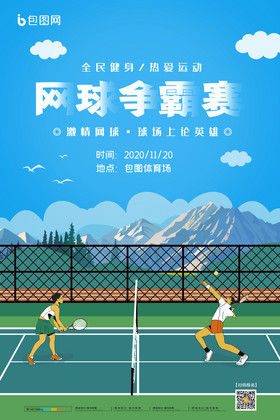 二点球处理